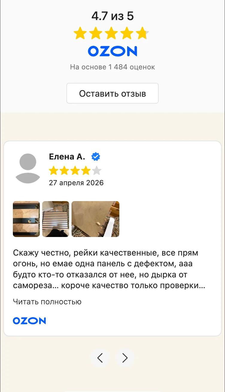 Отзывы покупателей Plastwood