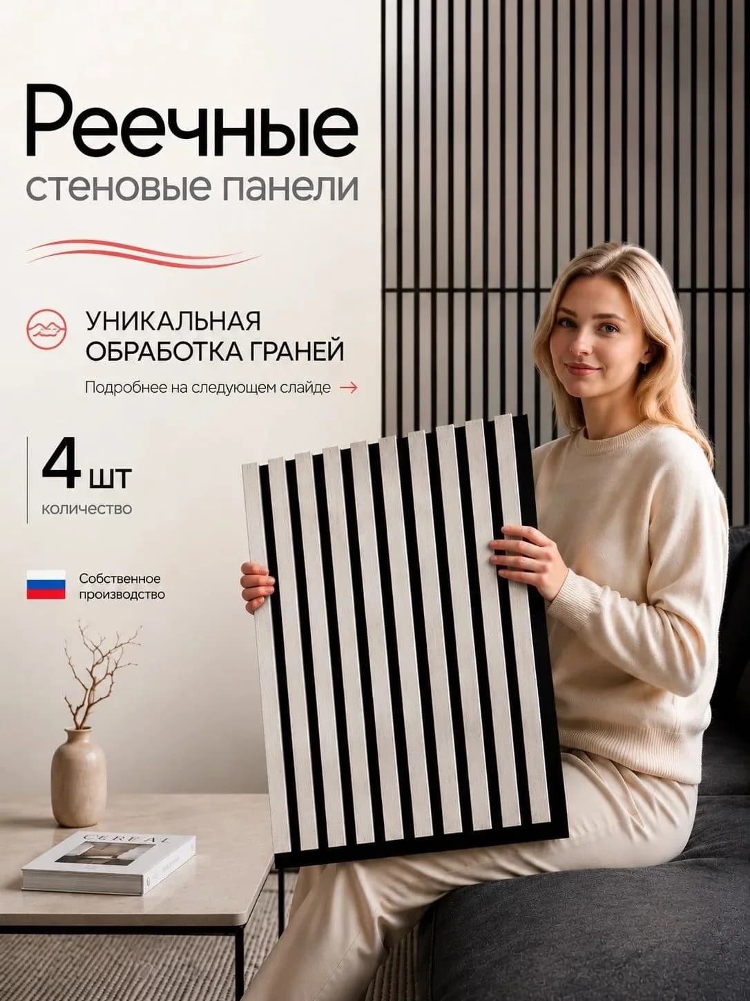 Стеновые панели реечные Дуб нордик, декоративные рейки на стену, 690х505 мм, 4 шт., PLASTWOOD